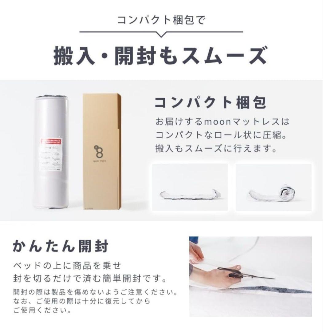【新品未使用】昭和西川 ベッドマットレス eight sleep 【moon】