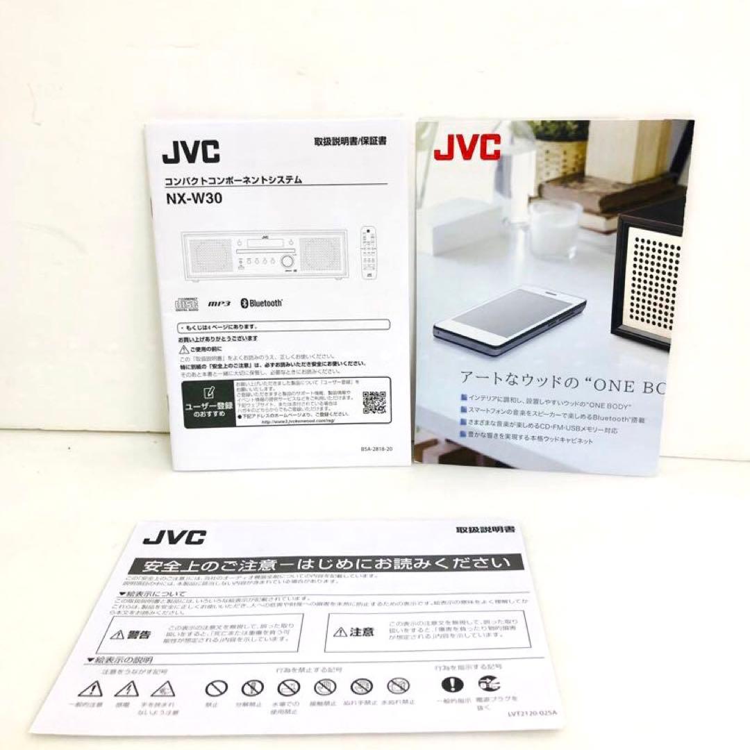 JVC コンパクトコンポーネントシステム　ミニコンポ　NX-W30 2022年