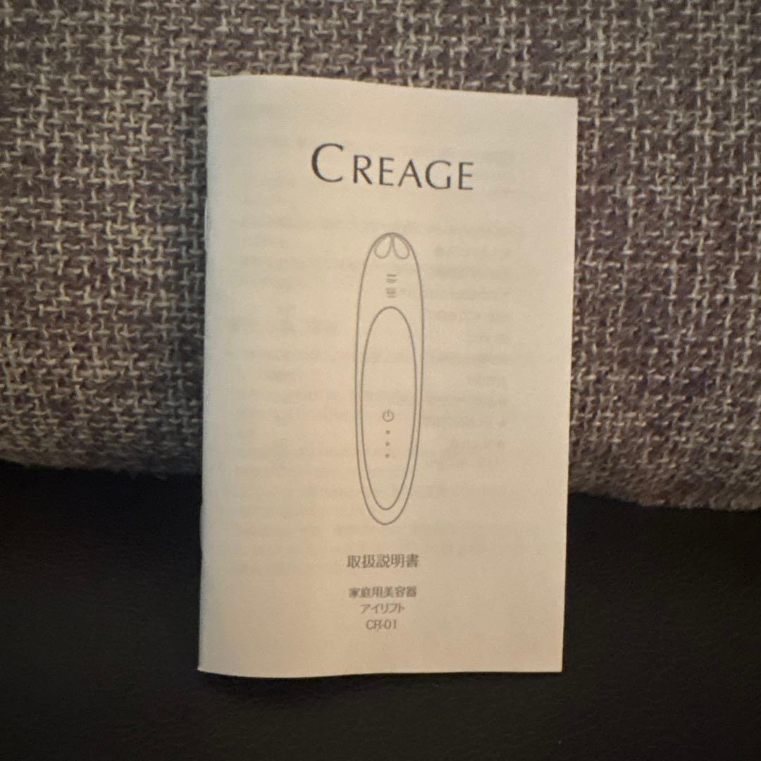 YA-MAN ヤーマン クリアージュアイリフトCR01P