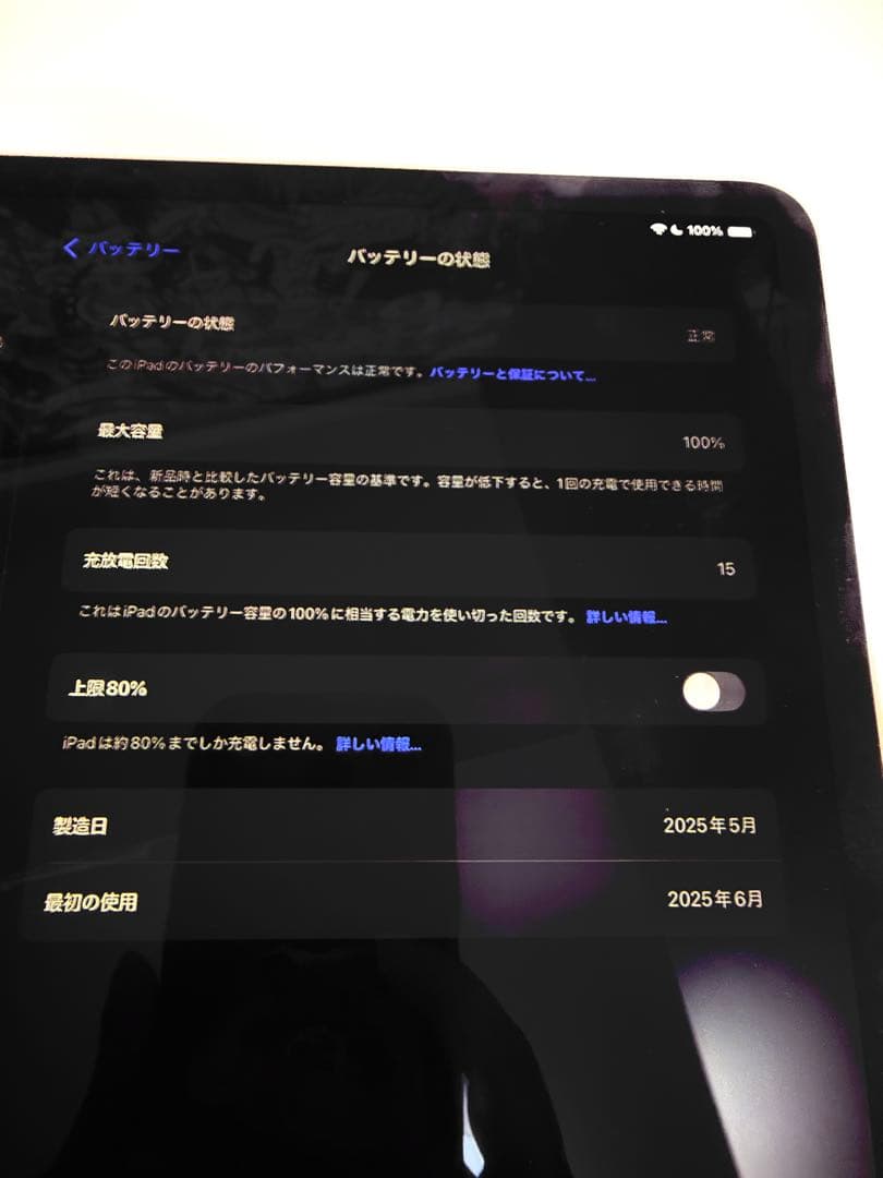 13インチ iPad air Wi-Fiモデル　256GB 2025年モデル