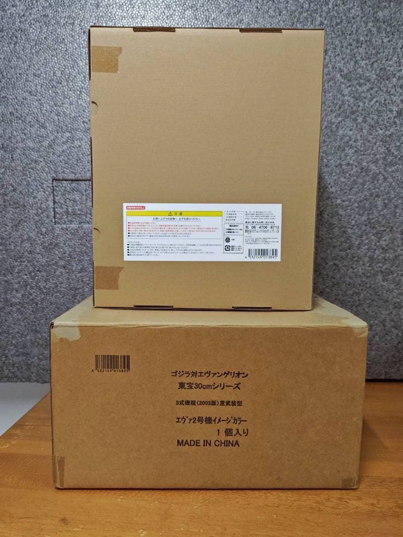 東宝30cmシリーズ　メカゴジラ 3式機龍（2003 ）重武装型