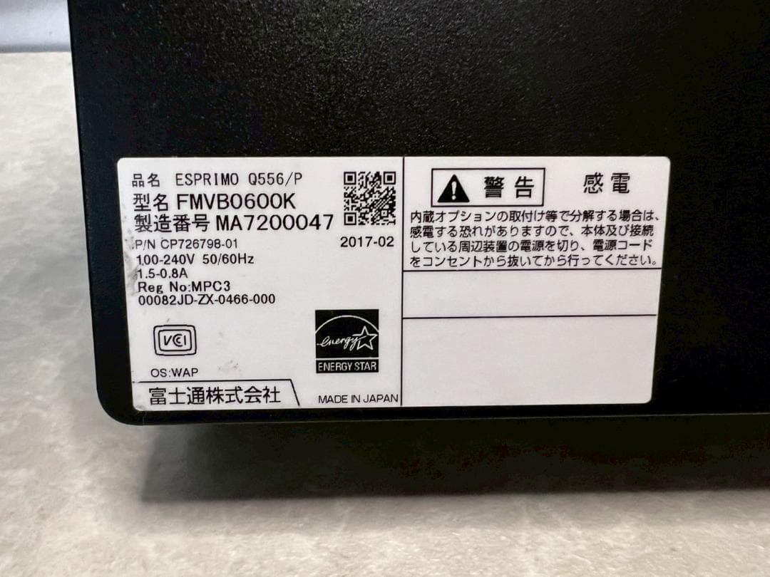 富士通 ウルトラスモールPC ESPRIMO Q556/P 05