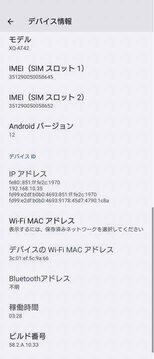 SIMフリー版 Sony Xperia 1 II XQ-AT42