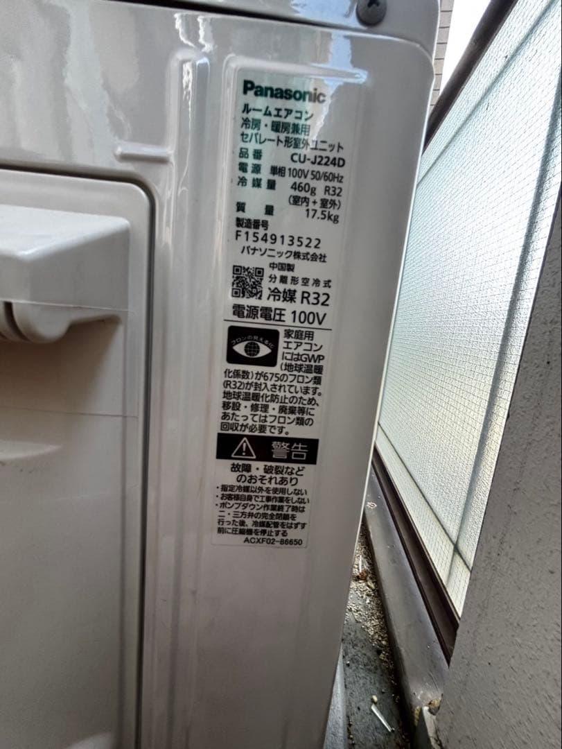 2024年製ルームエアコン♪Panasonic エオリア♪6畳用