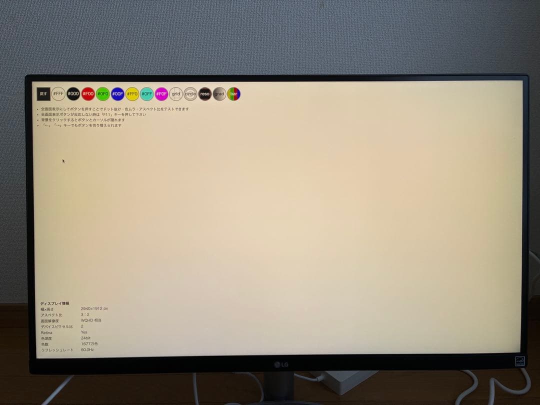 LG モニター ディスプレイ27UP850N-W 27インチ