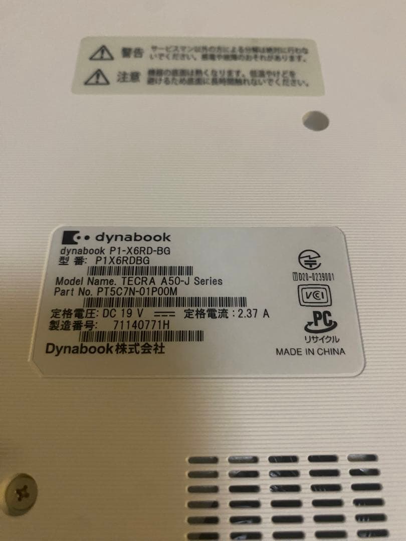 2021年モデル　東芝　ダイナブック　ノートパソコン　Windows11