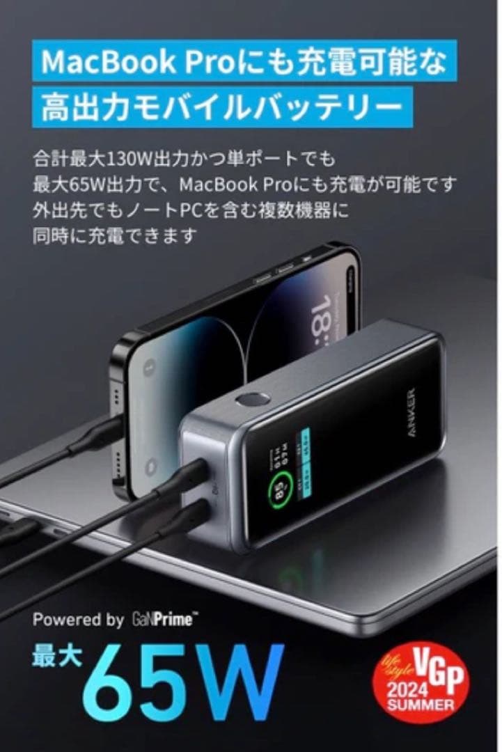 【未開封】Anker Prime Power Bank 12000mAh