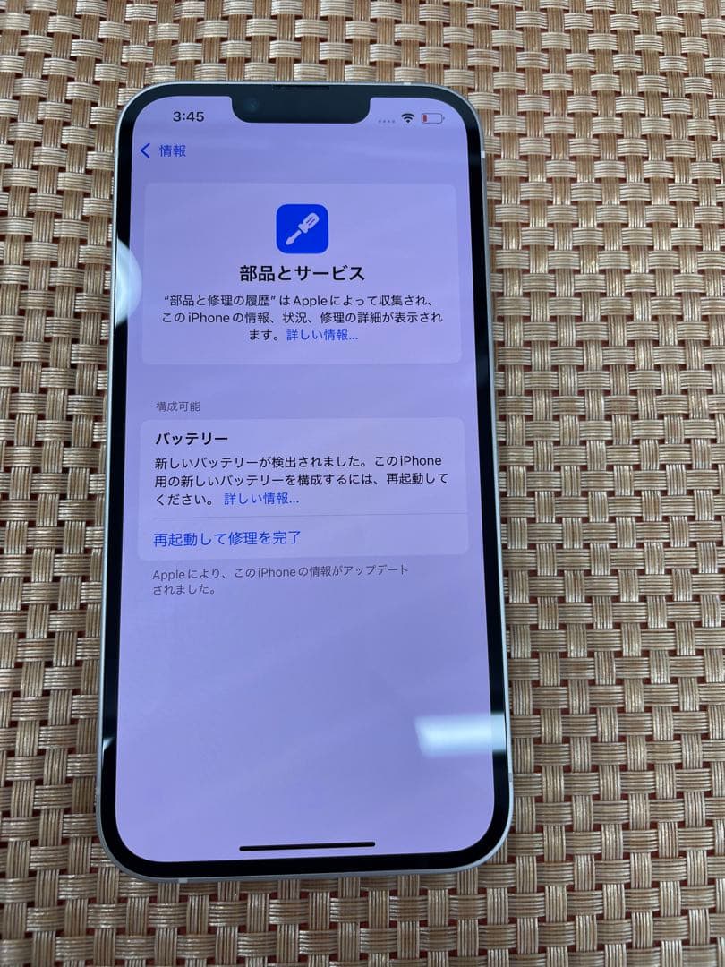 iPhone 14 128 GB スターライトSIMフリー【1290】