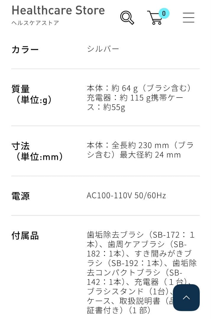 【新品】オムロン音波式電動歯ブラシ 充電式 HT-B322-SL＋替えブラシ7本