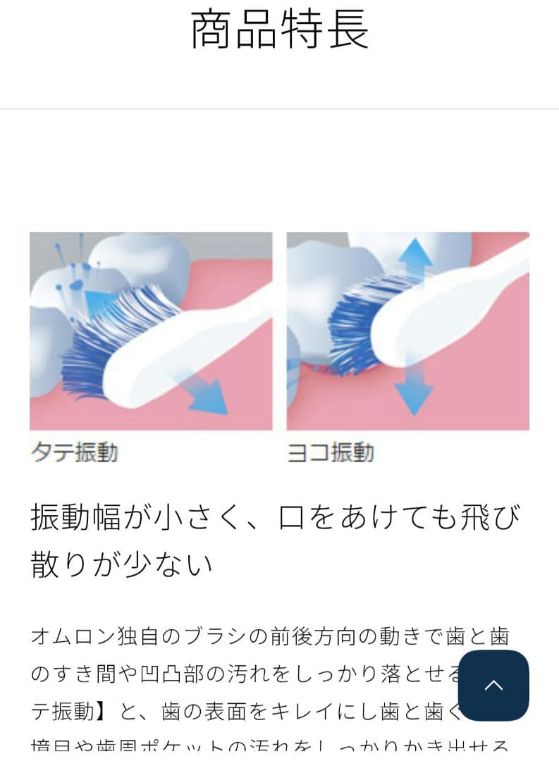 【新品】オムロン音波式電動歯ブラシ 充電式 HT-B322-SL＋替えブラシ7本