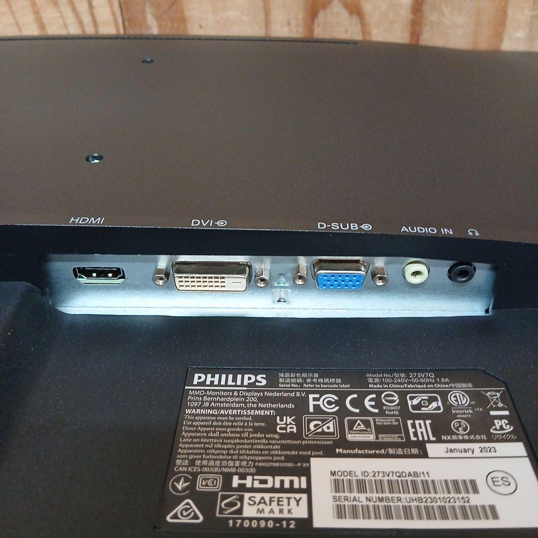 27インチ液晶モニター PHILIPS 273V7QDAB/11【スタンド無】㉑
