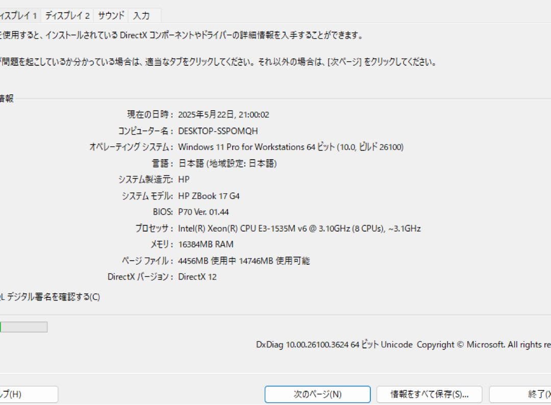 Windowsノート本体 hp zbook 17g 4 xeon E3-1535m v6 p5000