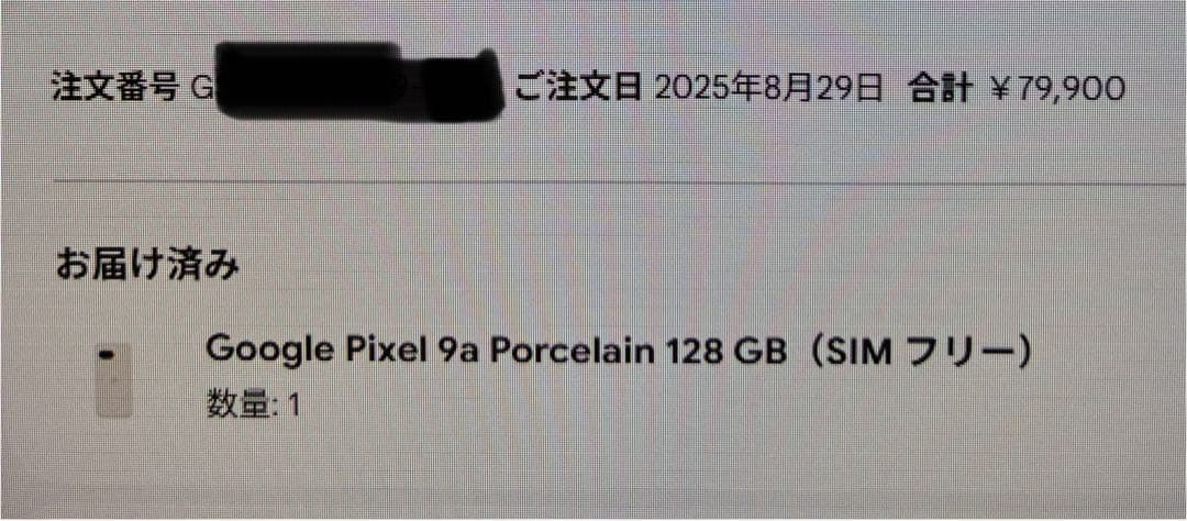 【新品・未開封】 Google pixel9a Pixel おまけイヤホンも