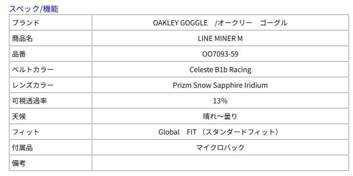 ＜超美品＞オークリー　ラインマイナーM　レトロ