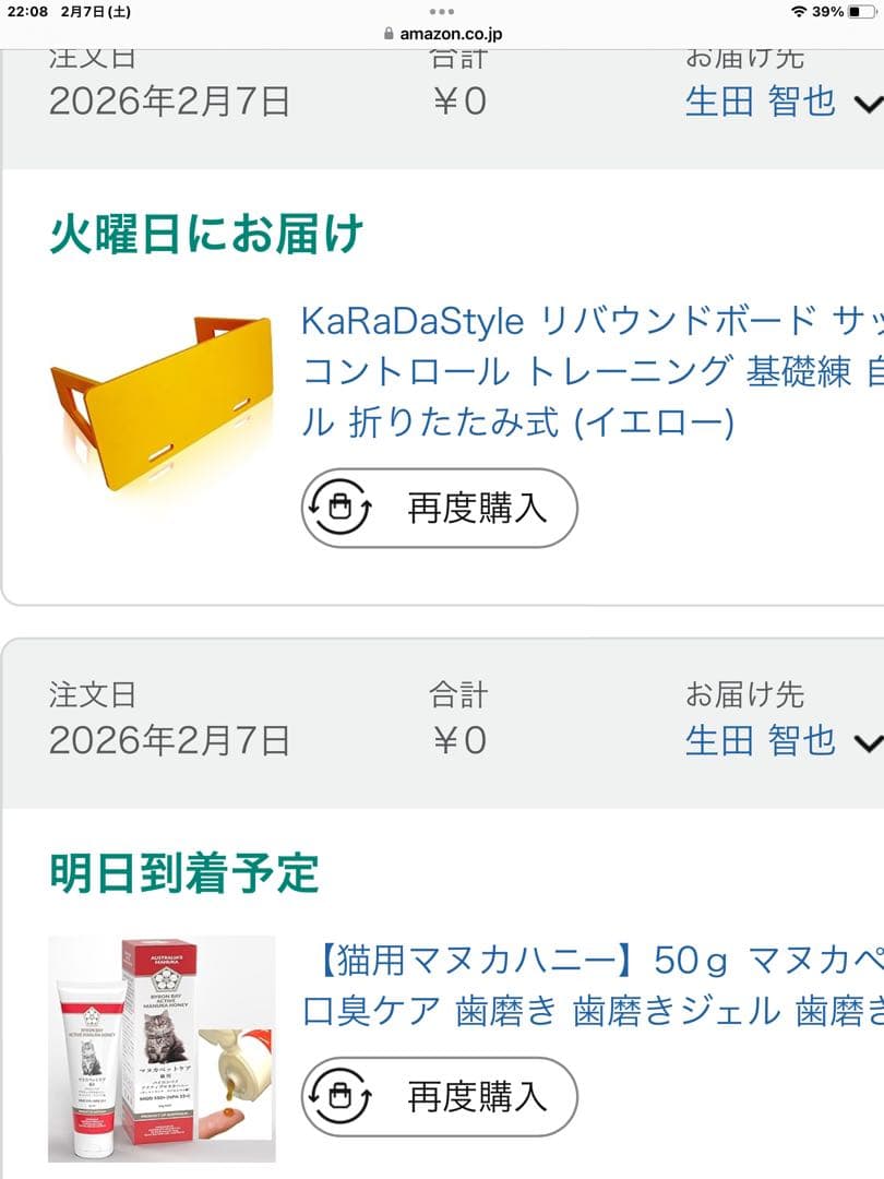リバウンドボード サッカー壁打ち リバウンダー 角度調整反復コントロール基礎練