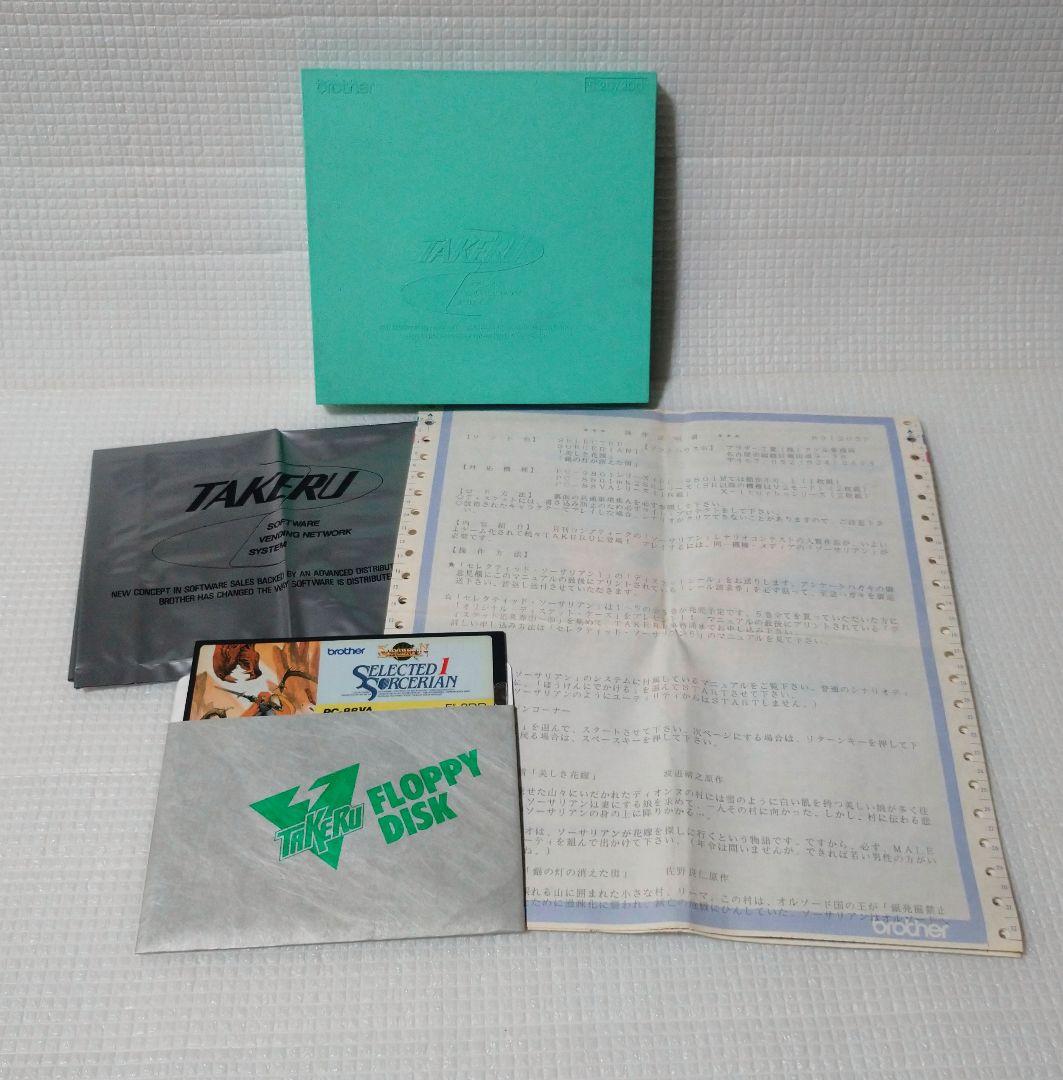 貴重ソーサリアン 宇宙からの訪問者、セレクテッド1 5-2DD(PC88VA用)