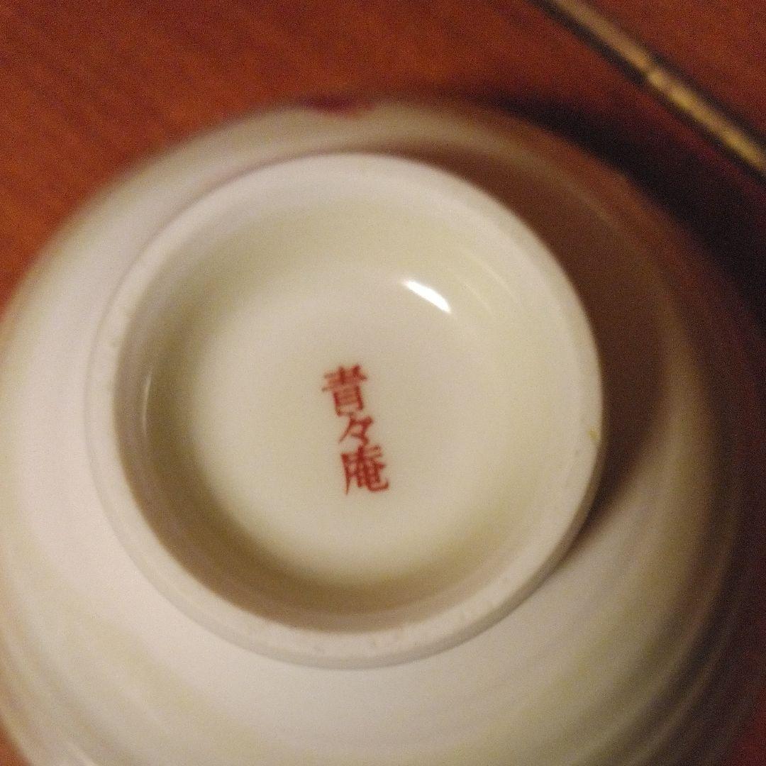 値引き可能　清水焼き／サクラ柄茶わん