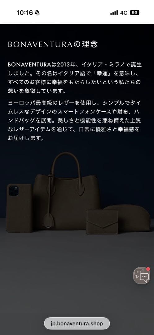 ボナベンチュラ　iPhone SE (第2・3世代) レザーケース 黒