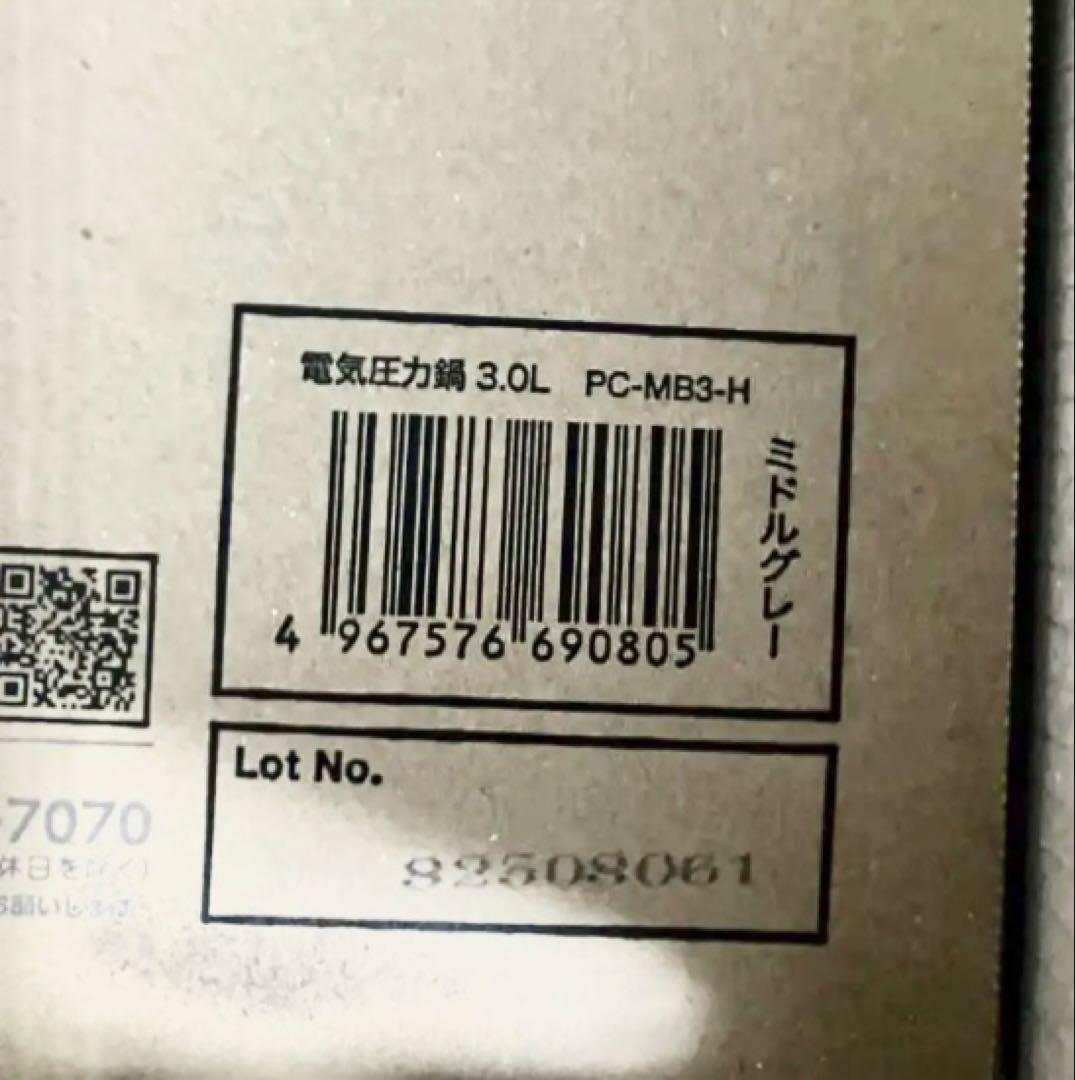 【新品】アイリスオーヤマ　電気圧力鍋 3.0L PC-MB3-H グレー