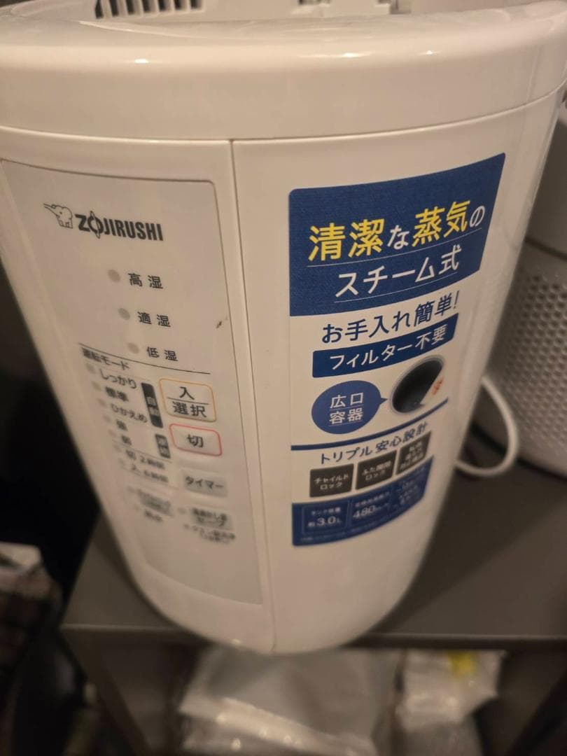 美品　象印スチーム式加湿器 EE-RS50型　2023年製