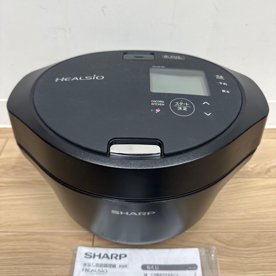 SHARP 水なし自動調理鍋　KN-HW16G-B