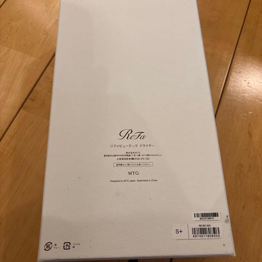 ReFa ヘアドライヤー RE-BC-02A 1200W