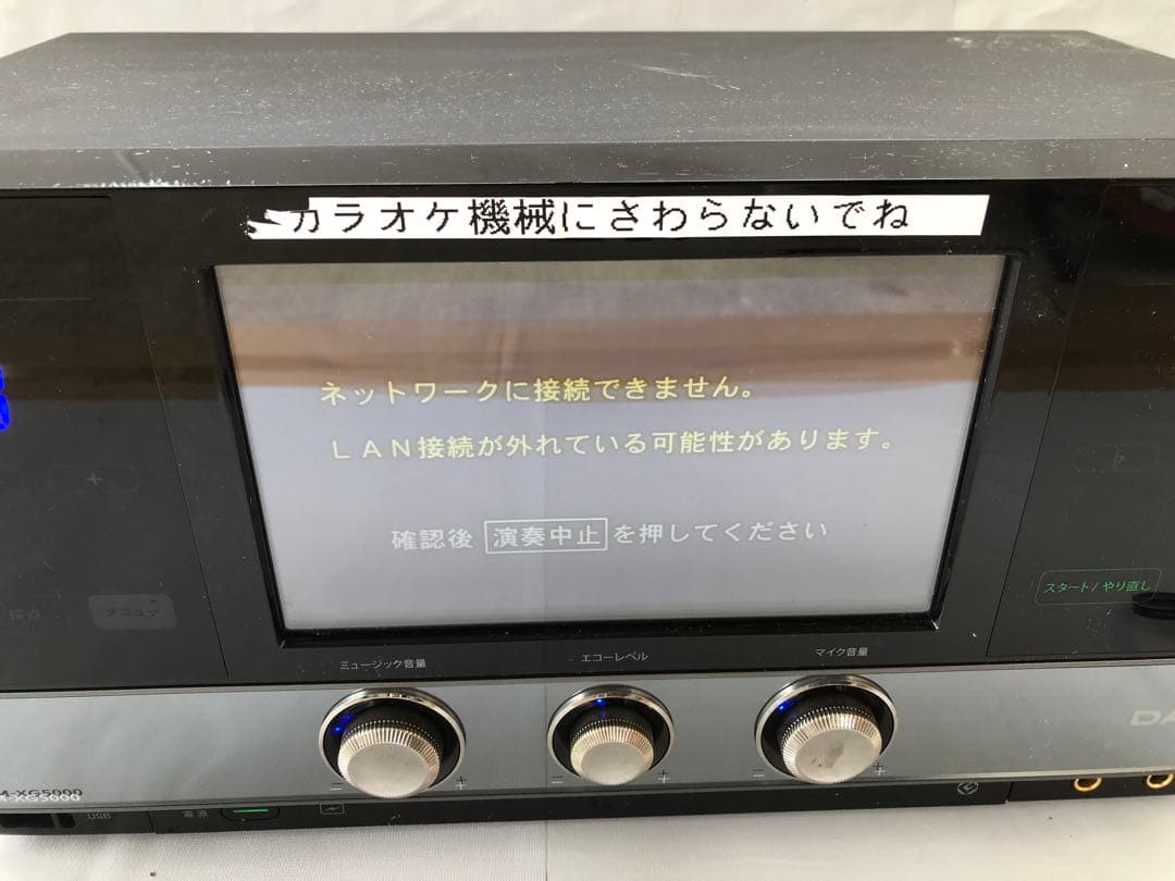 第一興商 カラオケ本体 DAM XG5000(J50)
