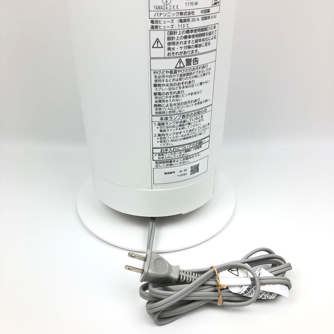 【未使用品】パナソニック DS-FWX1201 セミラックファンヒーター