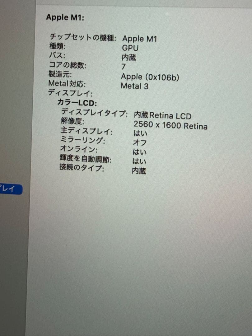 Apple MacBook Air (M1, 2020) シルバー US