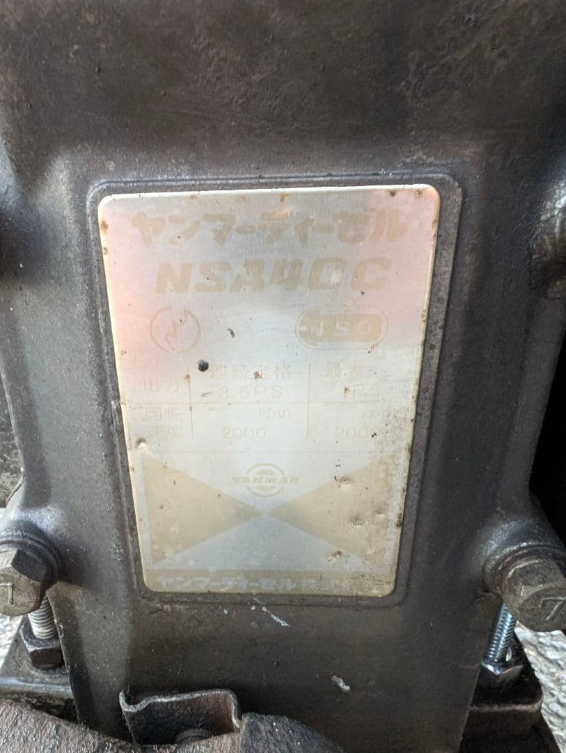 ☆ヤンマー☆ディーゼルエンジン☆NSA40C☆4馬力☆実動品