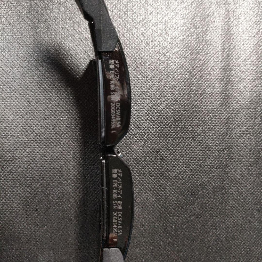 ヤーマン　美顔器　メディリフトアイ　EPE-10BB