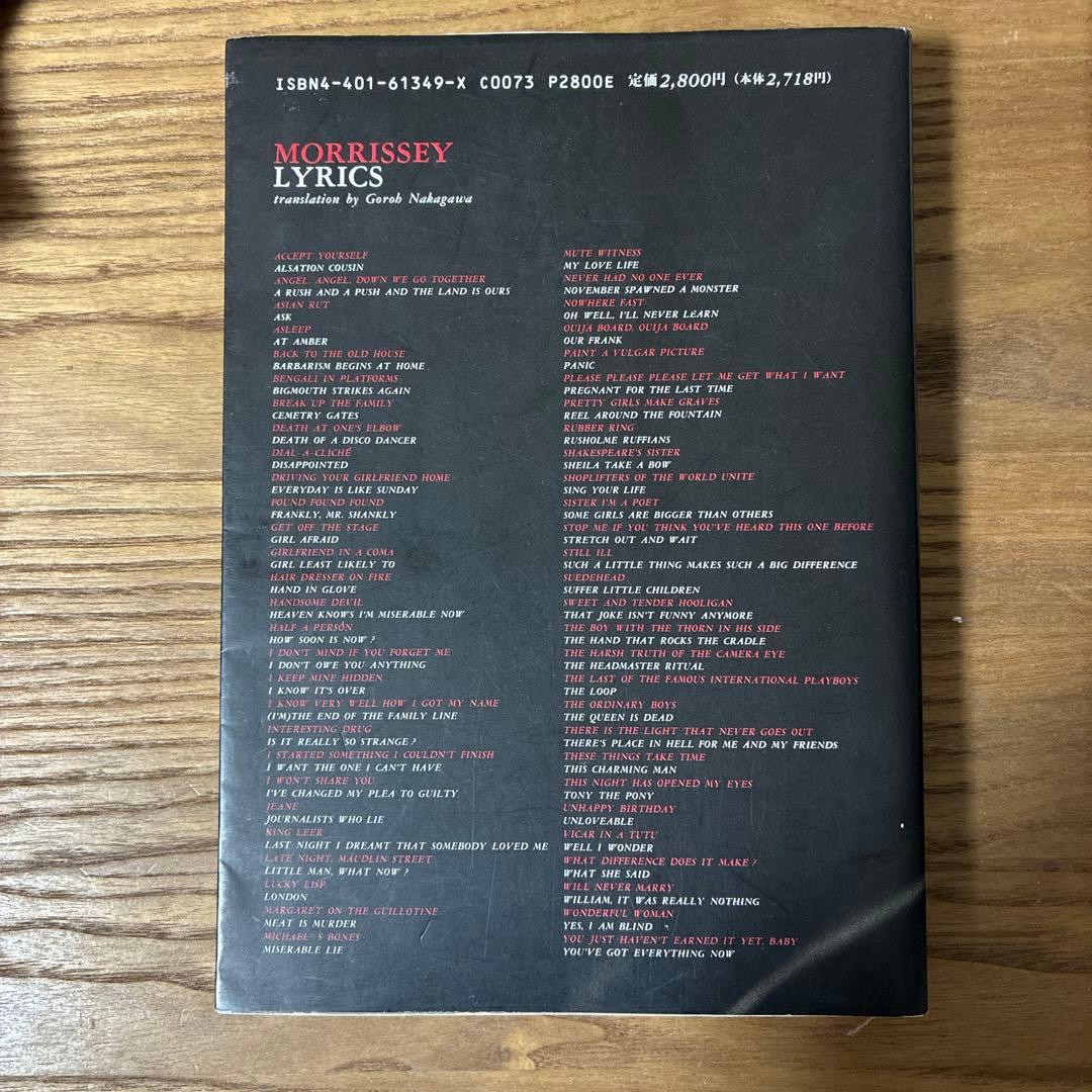 (カールマルクスさん用) モリッシー　詩集　絶版