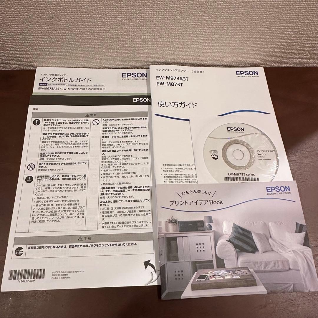 【印刷数317枚】EPSON EW-M873T インクジェット複合機 プリンター