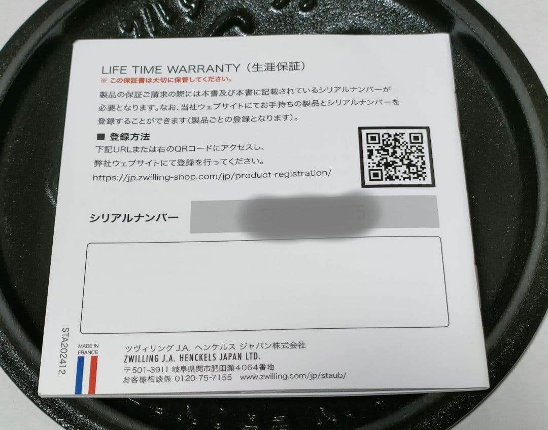 ストウブ ラ ココット デ ゴハン M　国内正規品　staub GOHAN