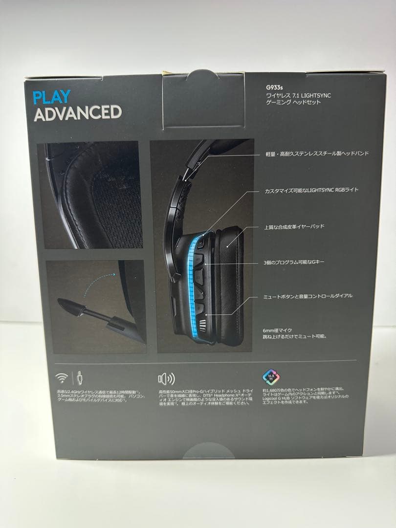 Logitech G933S ワイヤレスゲーミングヘッドセット