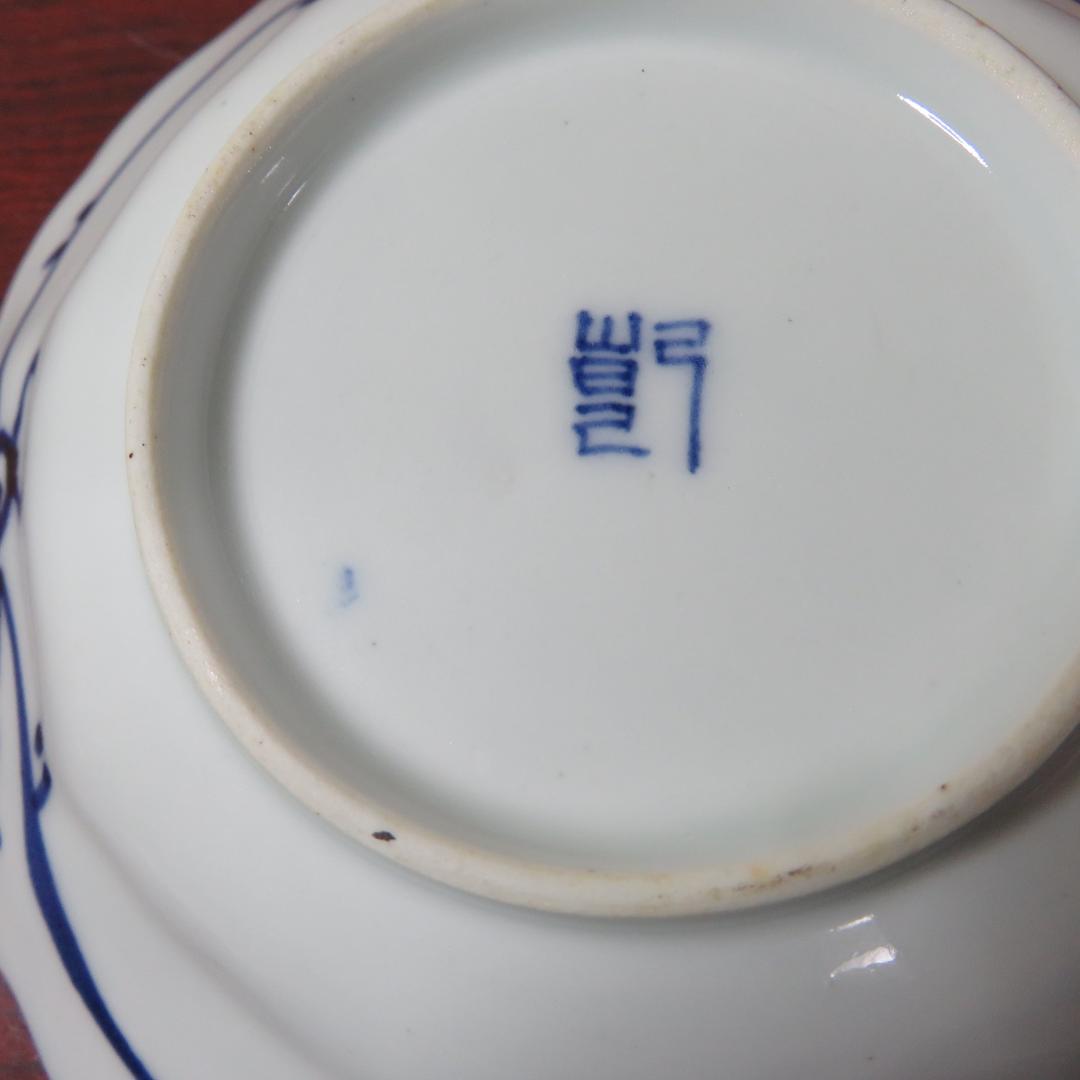 染付 小皿 5枚 美品 山水 江戸 歪み 幾何学 唐草 銘