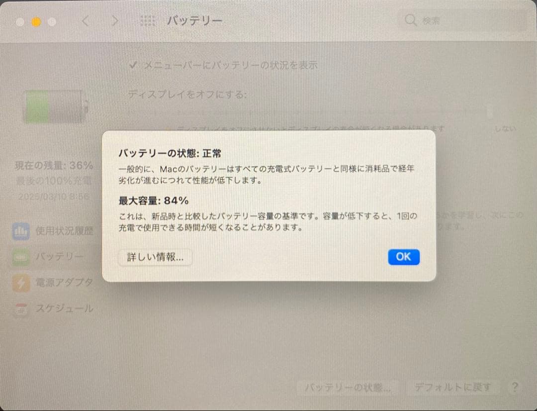 【送料無料】M1 MacbookAir13インチ メモリ8GB 容量500GB
