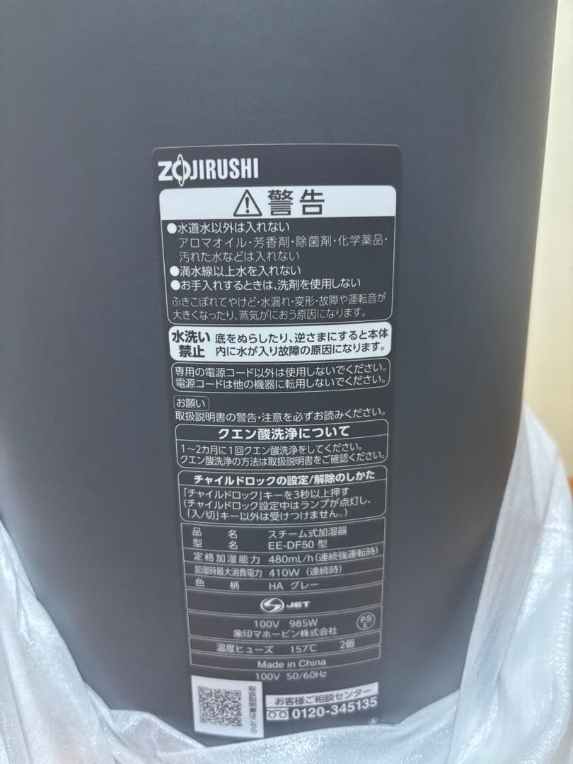 象印マホービン 加湿器 スチーム式 4.0L グレー EE-DF50-HA