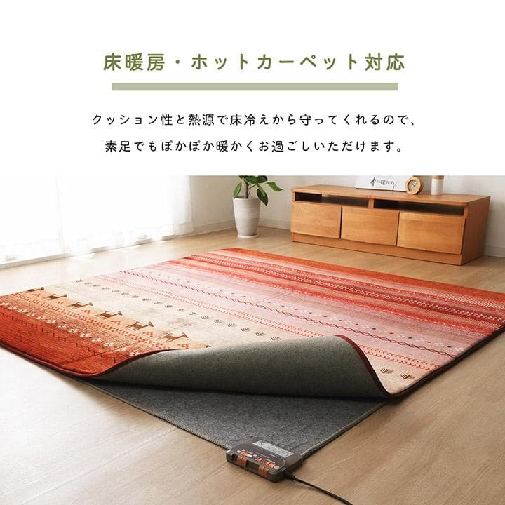 【新生活推し10%引】北欧ラグ ギャベ柄 ラディ6畳 200x300cmオレンジ
