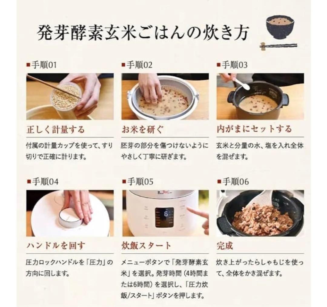 未使用美品 ヘルシーマルシェ CUCKOO 圧力名人SP 発芽酵素玄米 炊飯器