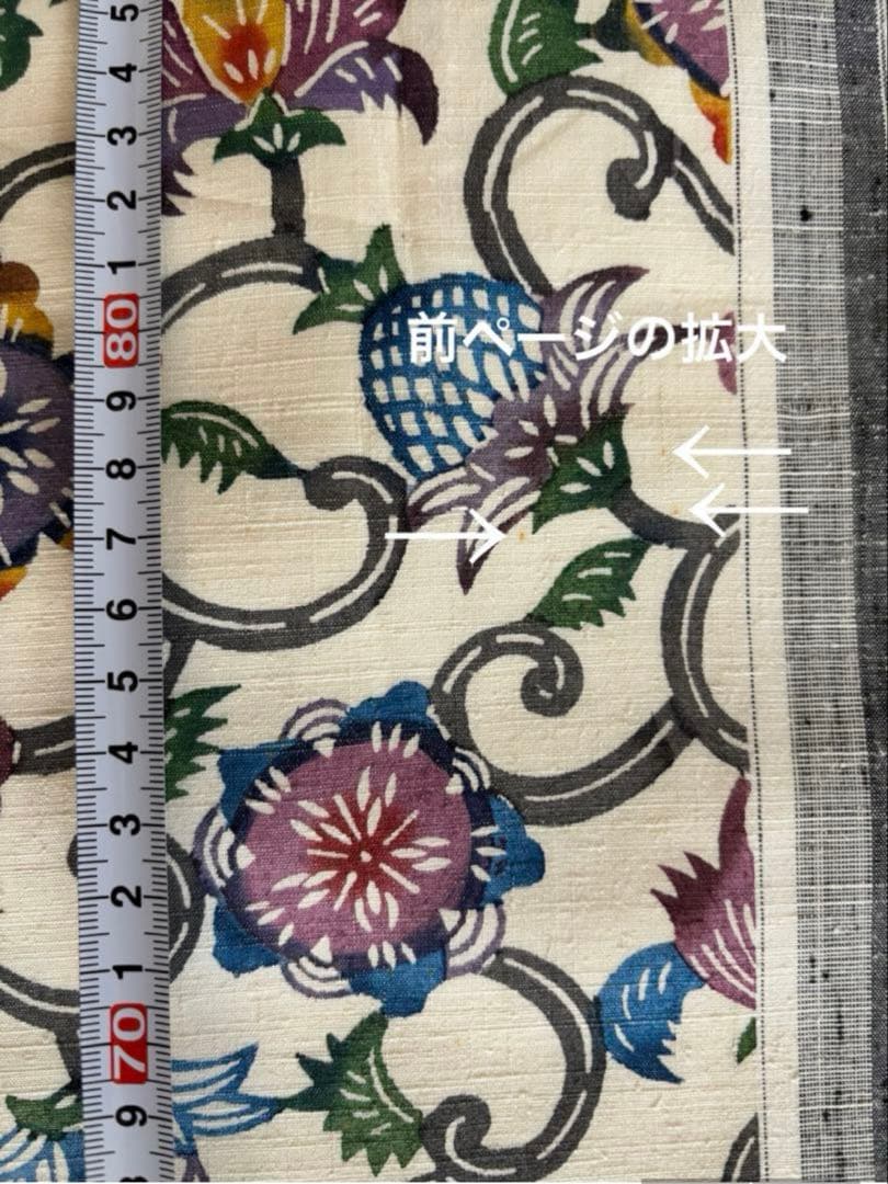 【期間限定出品】型染×縦縞絣 真綿紬 正絹 九寸名古屋帯 アイボリー