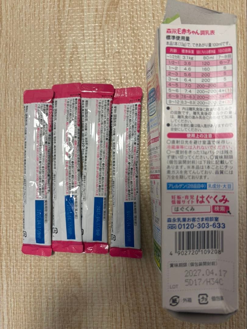 E赤ちゃん エコらくパック 800g 4箱