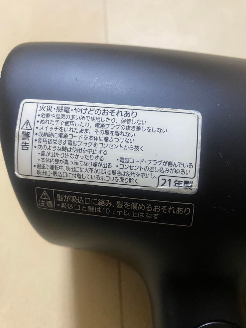 Panasonic ドライヤー　品番 EH-NA0G