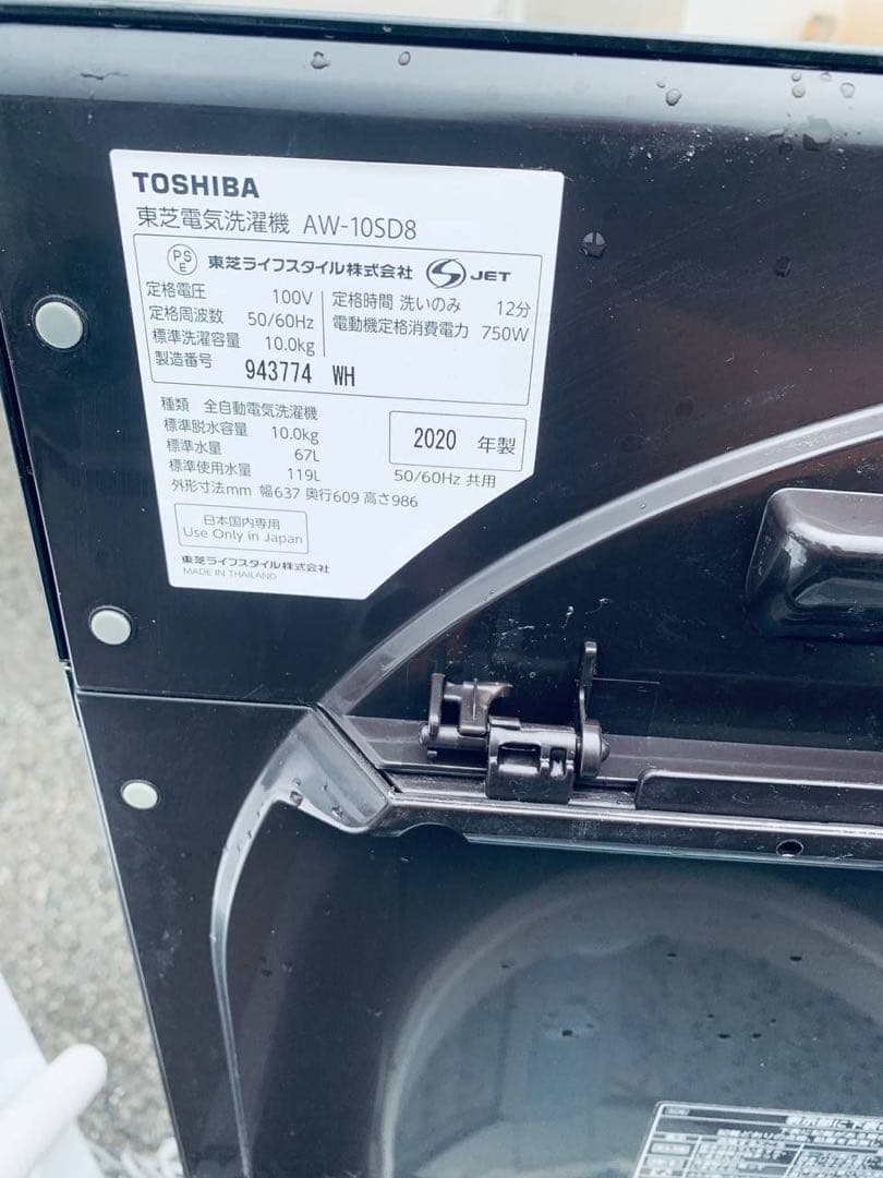 ✅TOSHIBA電気洗濯機✅ ✅AW-10SD8✅送料設置無料
