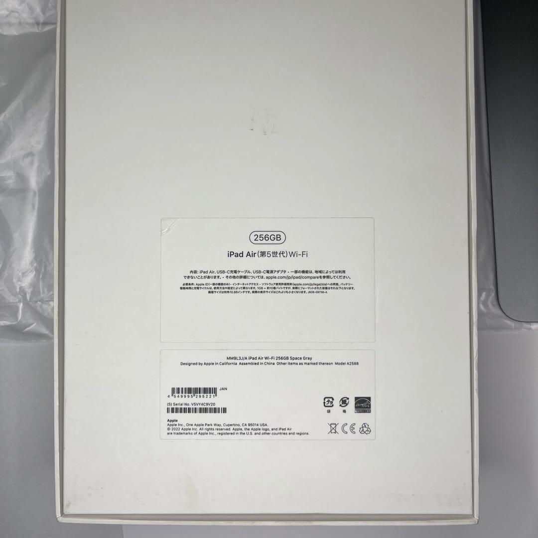 iPad Air 5 256GB Wi-Fi スペースグレイ ※指紋認証不可