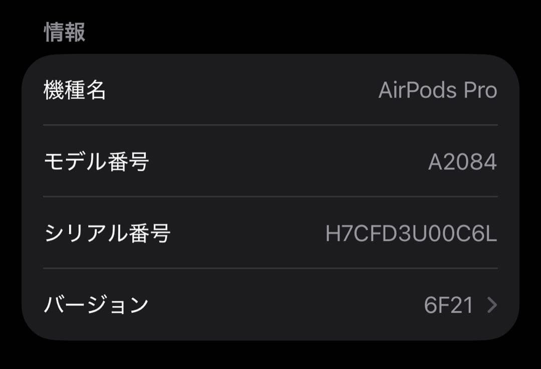 【正規品】Apple AirPods Pro 第1世代