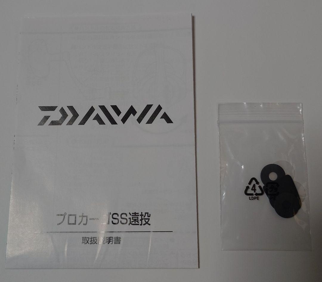 美品！ダイワ プロカーゴSS 4500遠投 サンライン道糸巻