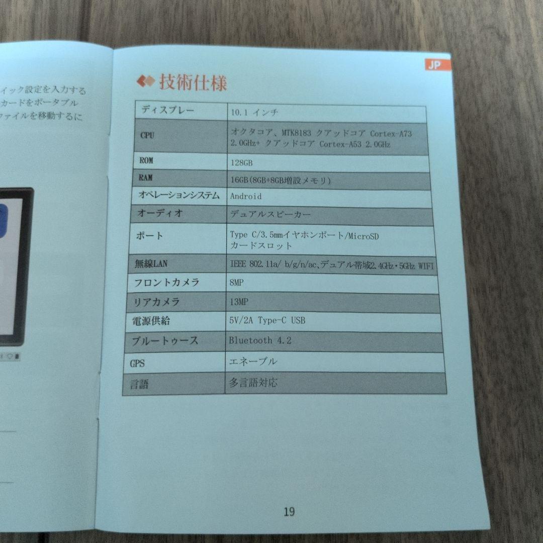 ZONKO 10.1インチタブレット 本体