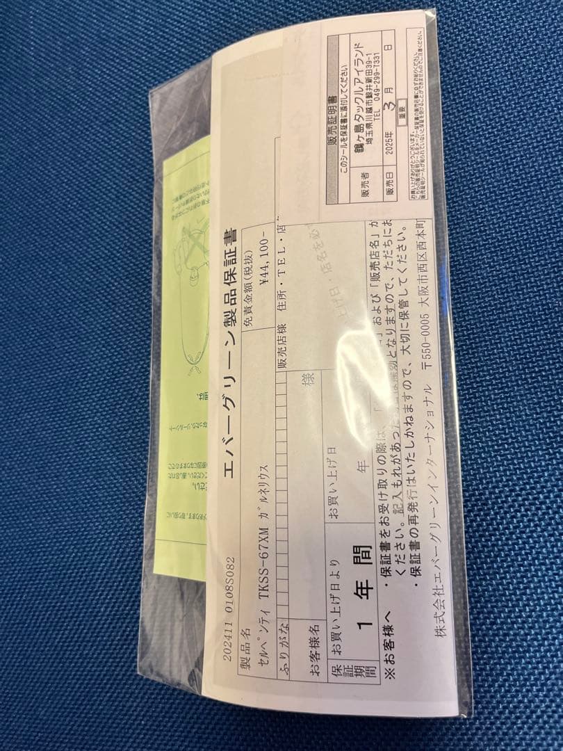 エバーグリーン カレイド セルペンティ インクレディブルセンサー・ガルネリウス