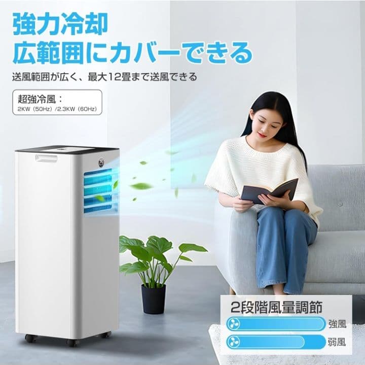 Sumeriy ポータブルエアコン　動作確認のため使用のみ